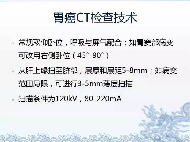 ct检查及诊断攻略——胃癌,结直肠癌