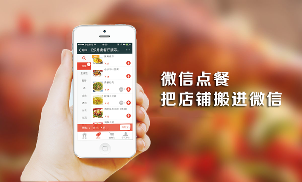 广州餐饮自助点餐系统定制