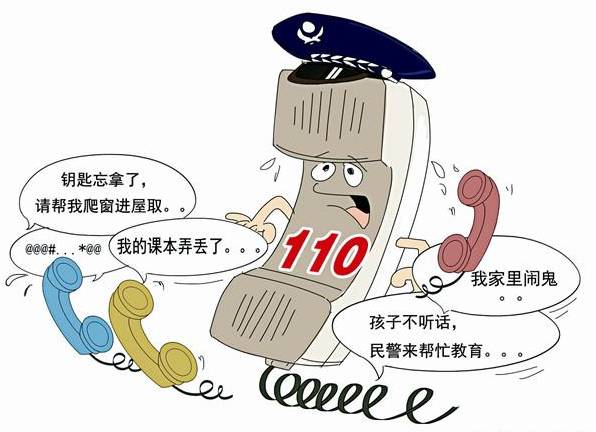 【围观】今天是"110宣传日",小编来为你盘点"奇葩"报警花样!