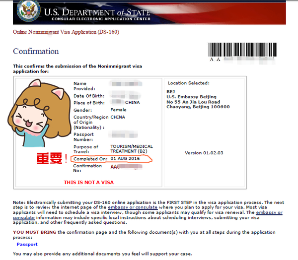 美国签证面签必带材料详单