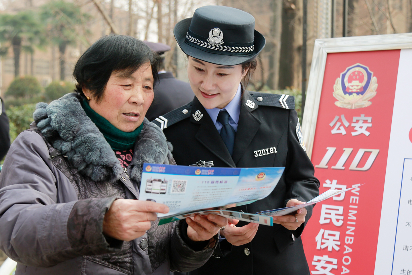 江苏邳州民警走上街头开展"110宣传日"活动