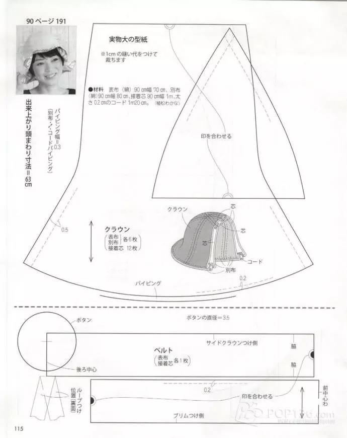 帽子款式及纸样2