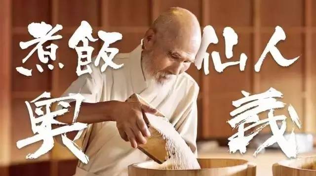 故事 | 这个86岁的日本老头,做了50年的米饭,造