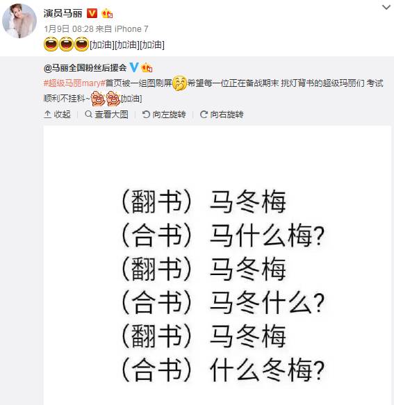 "马冬梅"马丽晒牵手照甜蜜承认恋情:我们一定好好的