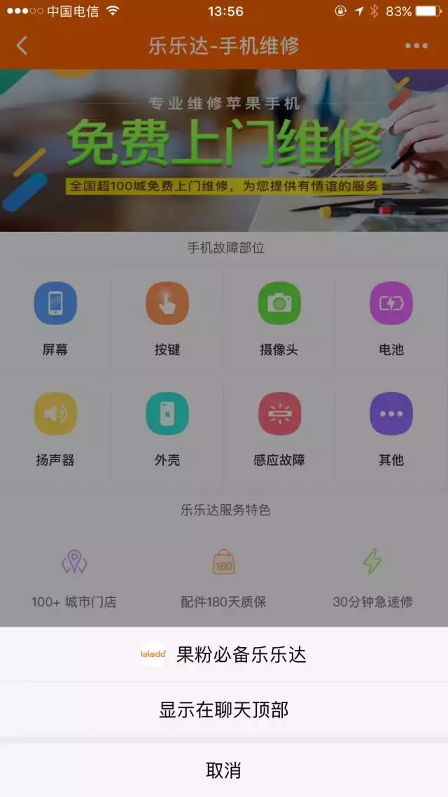 微信申请激活怎么办