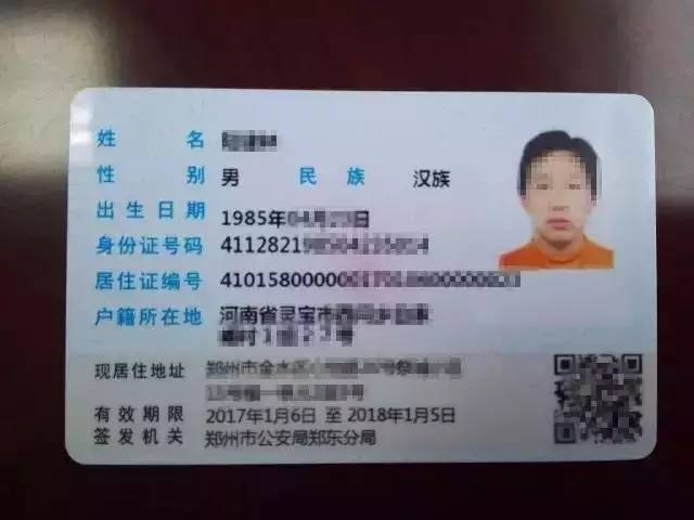 河南省首批新版居住证开始发放,可享受巨大