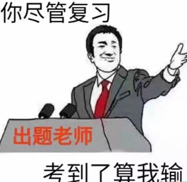 给老师的一句话