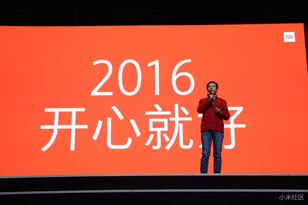 小米公司2016年做的20件大事儿