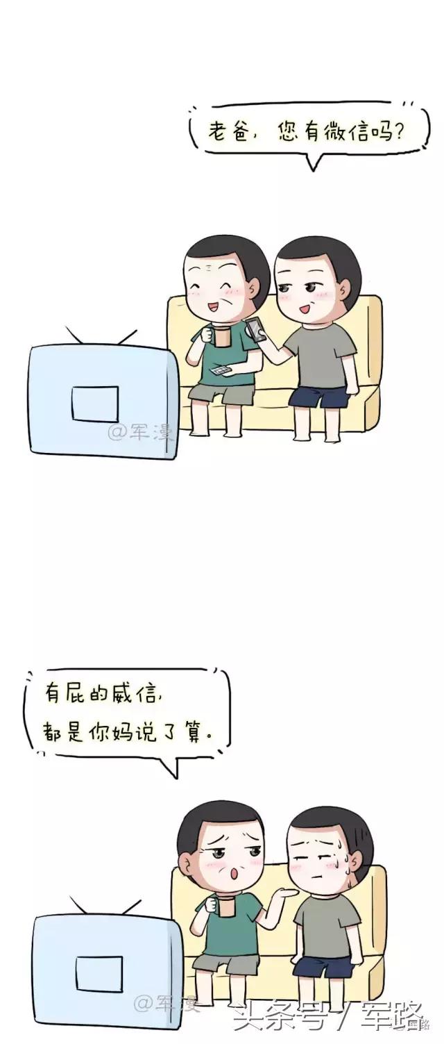 和父母有代沟是什么体验?