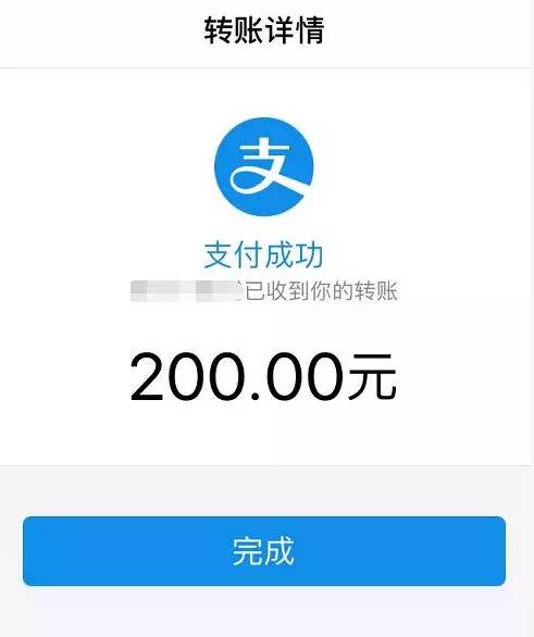 (由于"小额免密支付"单笔最高仅支持200元) 对方手机也即时收到转账