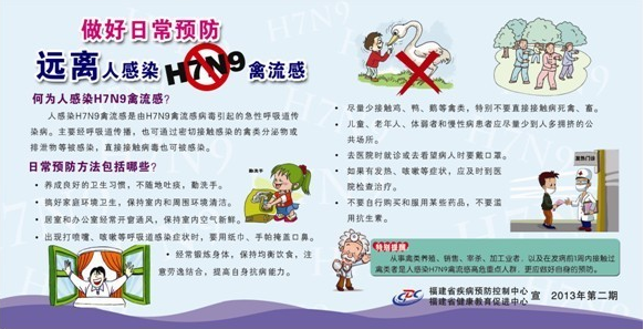 如何预防h7n9禽流感?让你宝宝远离H7N9禽流