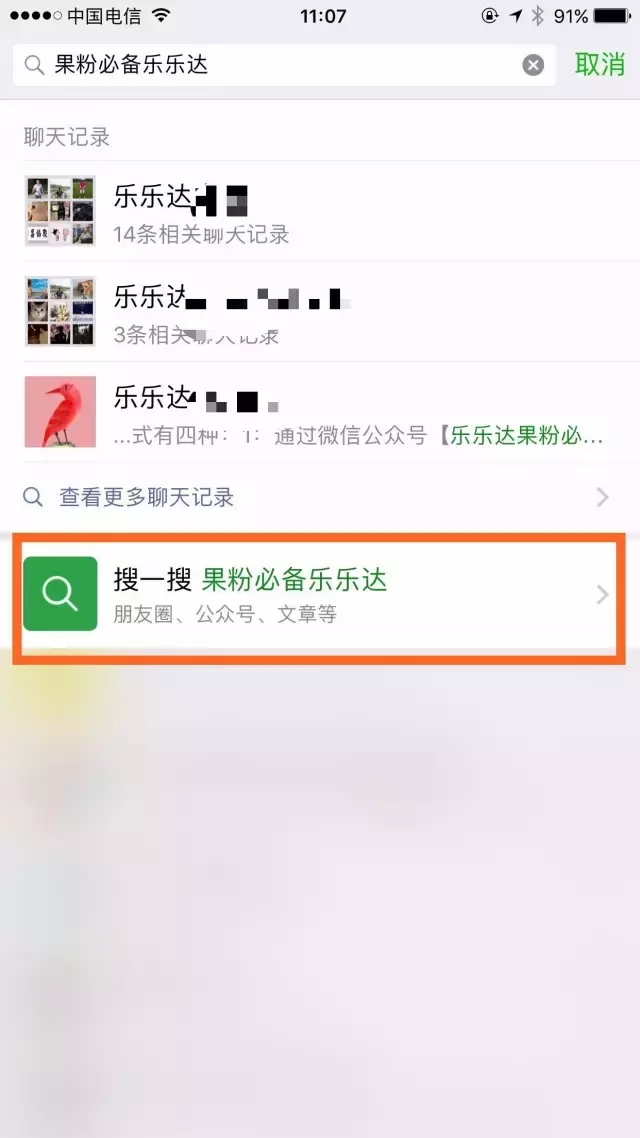 微信申请激活怎么办