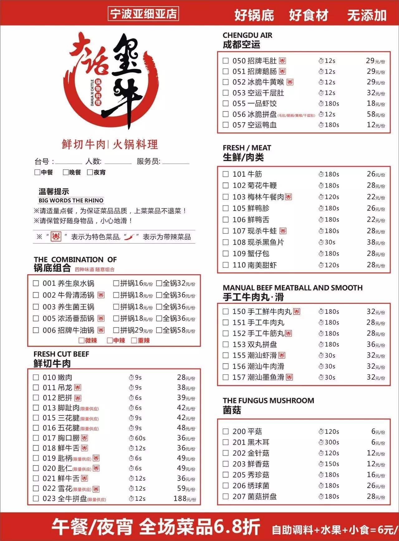 宁波人均20吃火锅营业3.9折起空运食材一切良知价