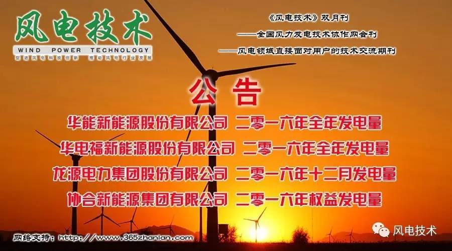 龙源电力招聘_龙源电力1月24日深交所上市仪式(5)