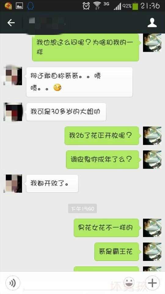 老司机微信泡妞马上开车了, 没上车的赶紧