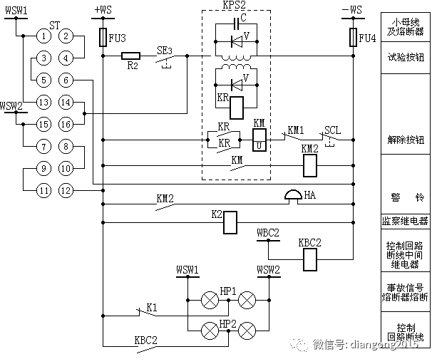 各种二次回路图及其讲解