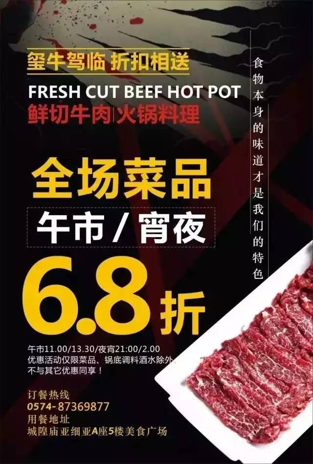宁波人均20吃火锅营业3.9折起空运食材一切良知价