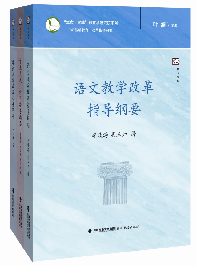 2017北京图书订货会|闽教好书抢鲜看