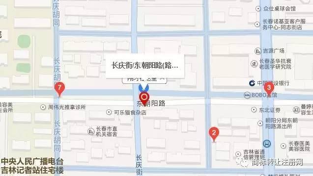 北京和长春朝阳区与朝阳路有什么关系