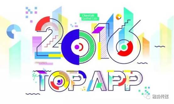 2016中国直播APP年度排行榜新鲜出炉,YY平台