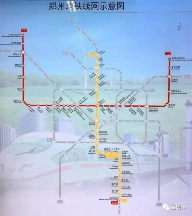 【主播试乘】郑州城郊铁路一期和地铁1号线二期今天开通!