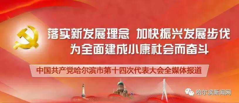 【喜迎党代会】党代会报告里的20个名词解释你能答对几个|从速收藏