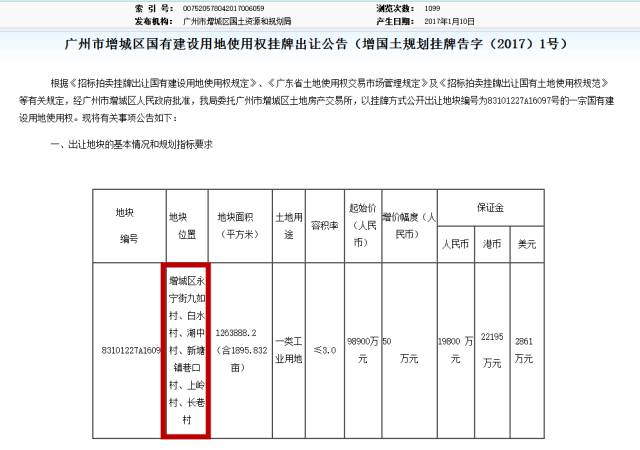 增城区新塘镇占gdp_重庆主城区地图(2)