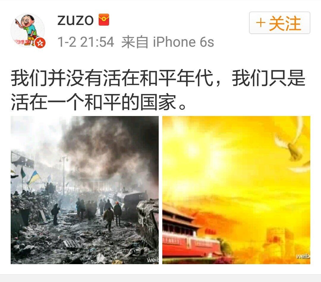 哪有什么和平年代,你我不过凑巧活在中国