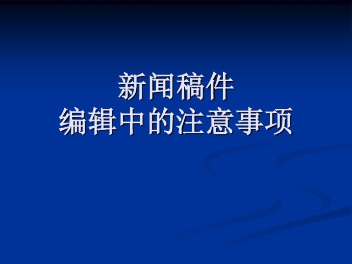 内衣软文怎么写_日记的格式怎么写图片(2)