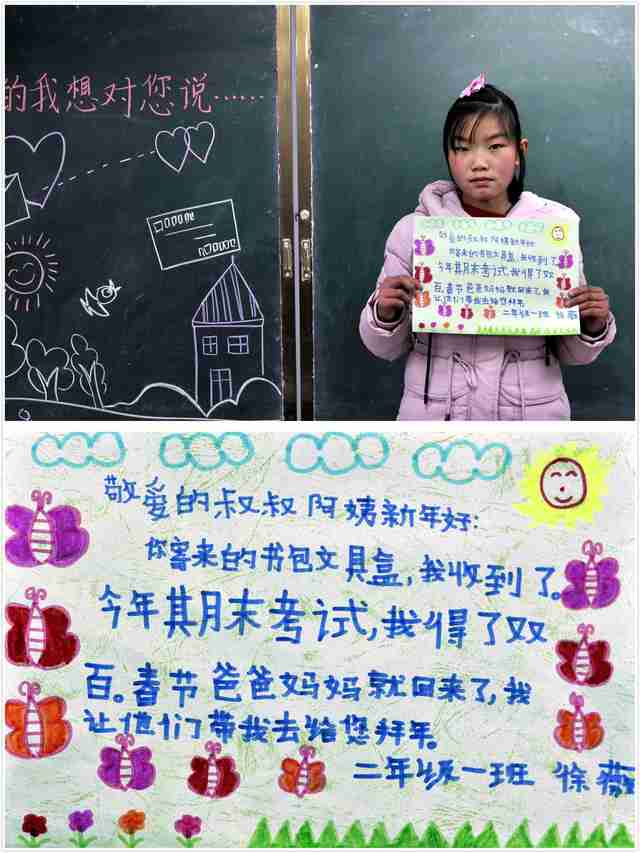 郯城县红花镇大尚庄小学四年级学生徐薇展示写给爱心人士的"新春信卡"