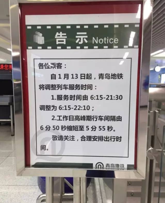 明天起青岛地铁3号线末班车延长40分钟(附最新