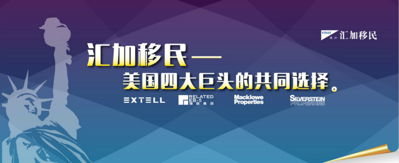 深圳移民公谈球吧体育司汇加移民助您“移”路顺畅(图2)