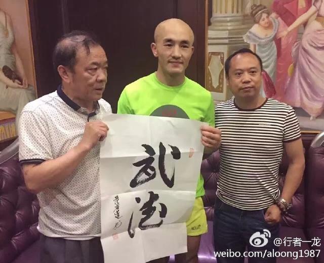 一龙感谢纪念海灯法师贴身大弟子三军教头范应莲老师结缘赠送墨宝