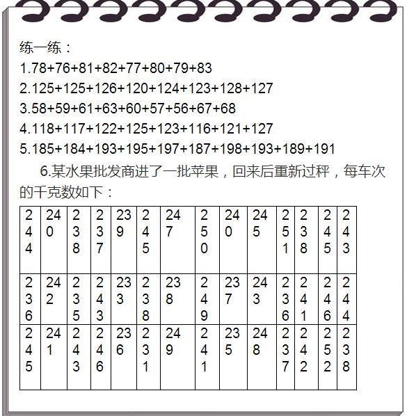 加法速算口诀!3位数以上加法,眨眼间算出结果