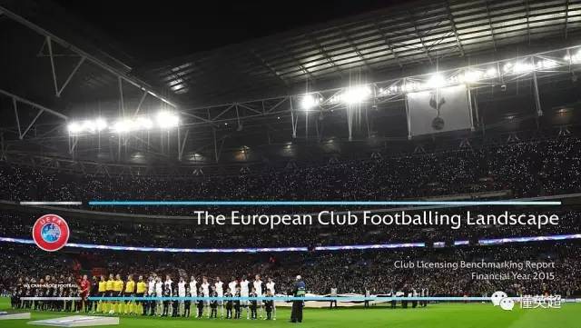 欧足联评欧洲9大豪门:皇马、巴萨、曼联外还有
