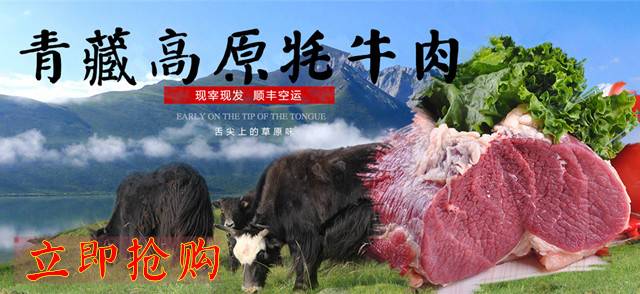 万州开卖青藏高原牦牛肉了