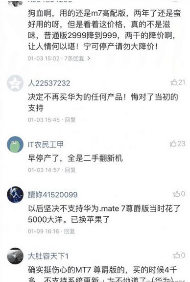 曾经华为5000元机皇,如今却不能升级最新系统