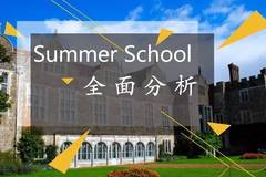 summer school全面分析,一篇文章就够了!附:17年美国夏校申请截止日期