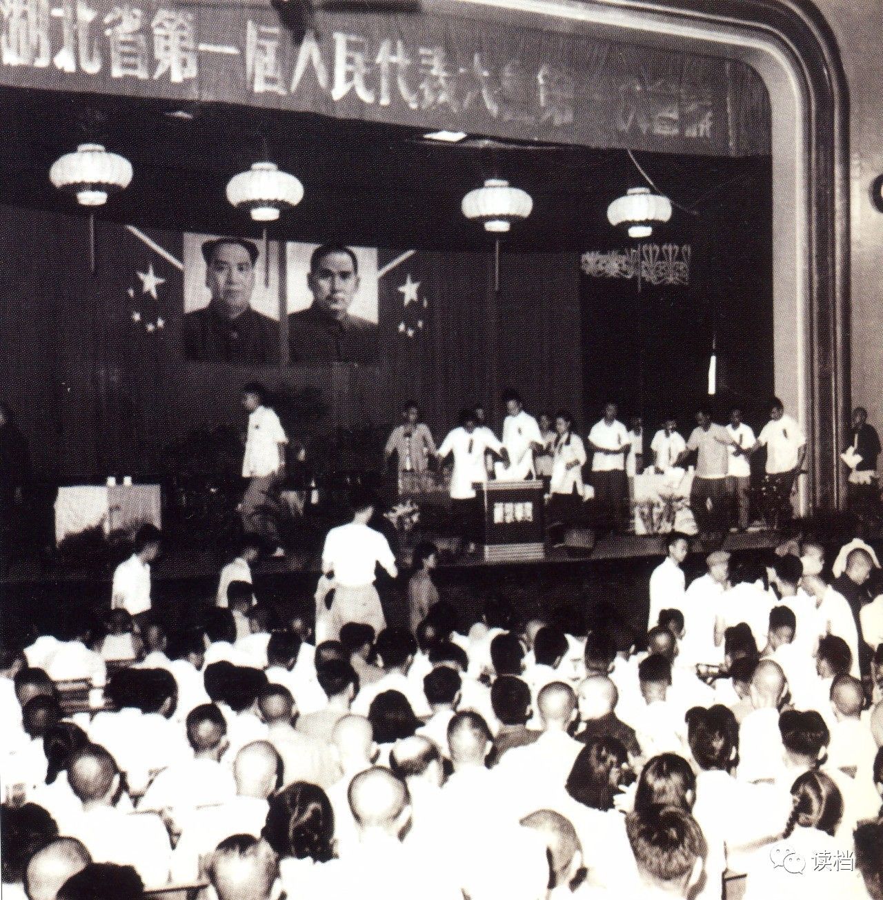 1954年 月湖北省第一届人民代表大会第一次会议投票选举湖北省出席