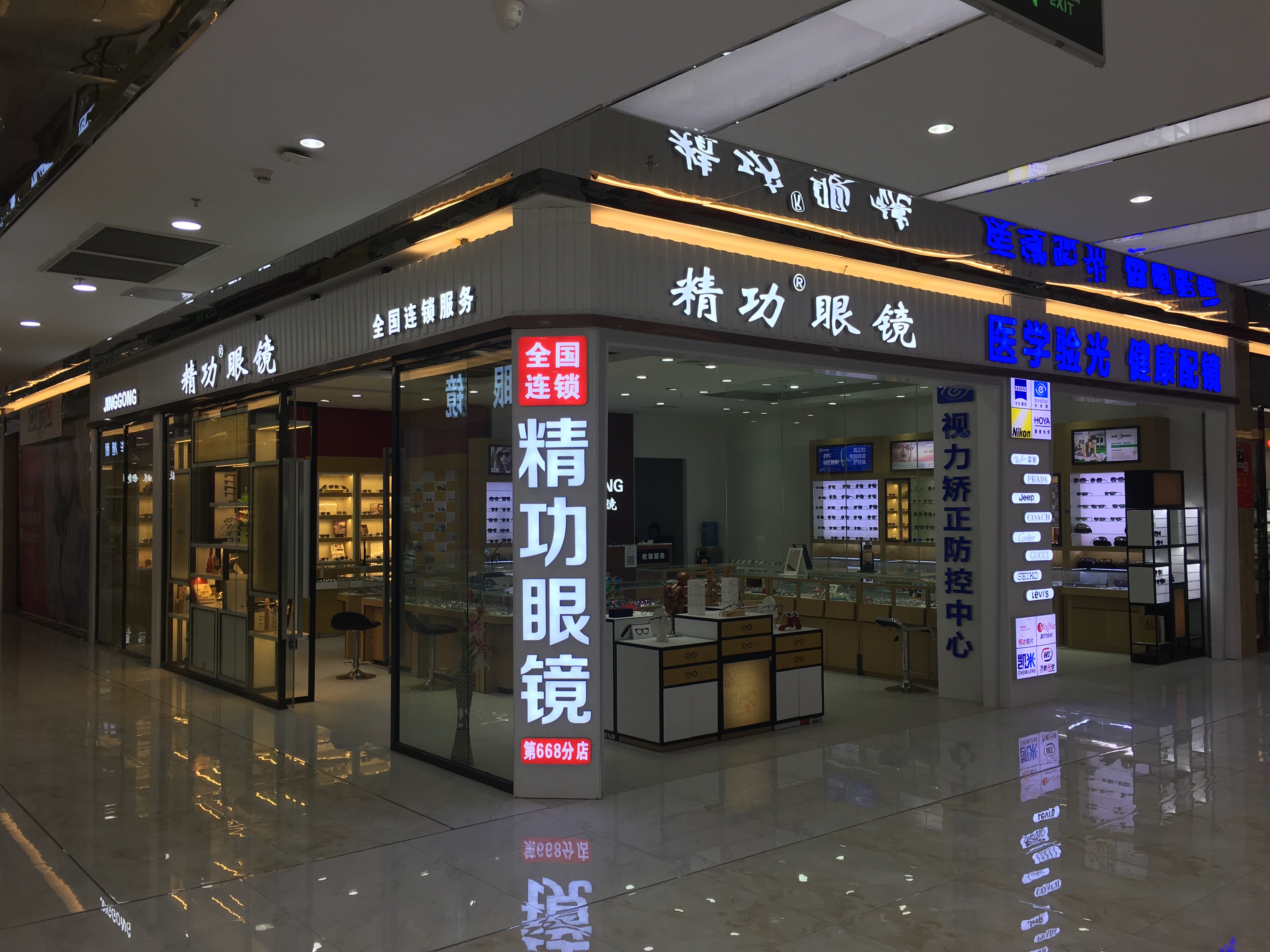 小百姓养生网】横岗眼镜城地址 横岗眼镜城哪家店好 横岗眼镜城营业