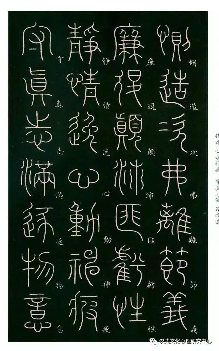 汉式文化|篆书《千字文》,美丽如画!必须收藏!(附全文注释)