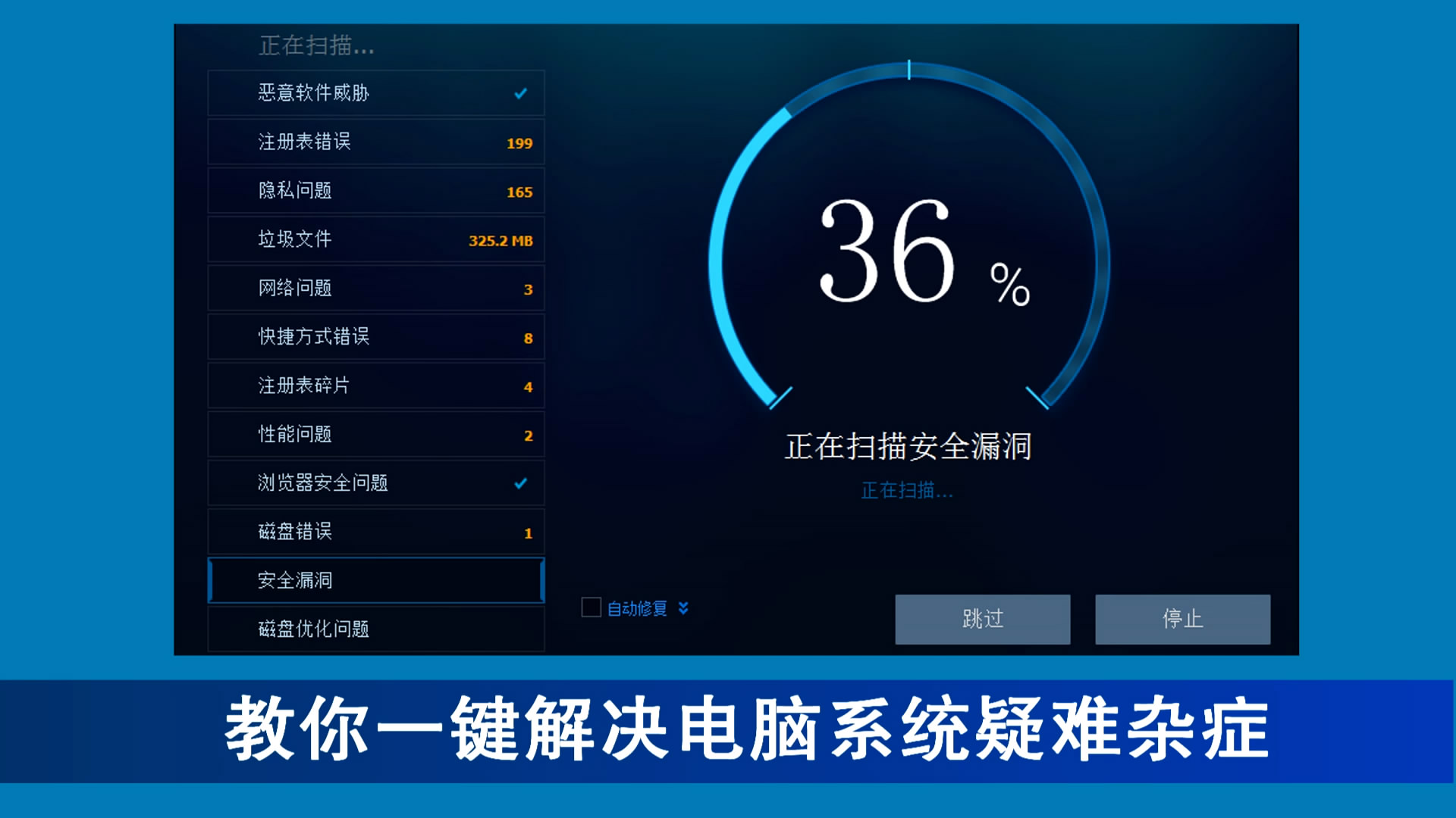 本节视频,我将介绍给大家国外的一款系统优化软件,让它解决你电脑系统