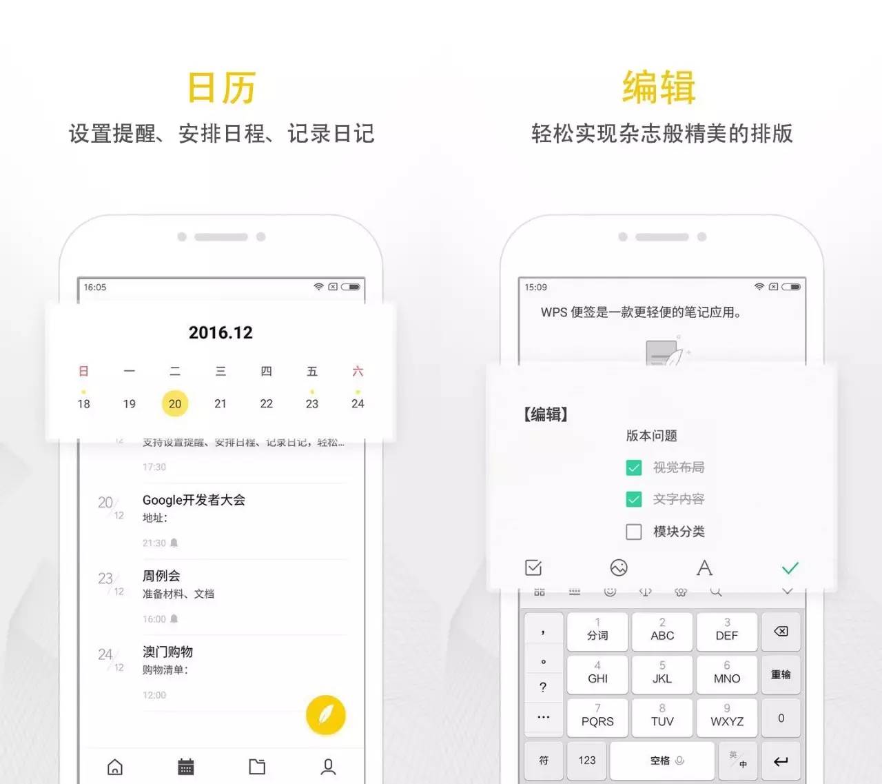 小米HankMi便签app下载-HankMi便签-手表记事本v1.1 最新版-腾牛安卓网