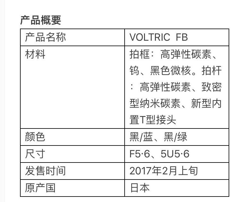 尤尼克斯VTFB(VT-FB）羽毛球拍评测(威而不重）-搜狐体育