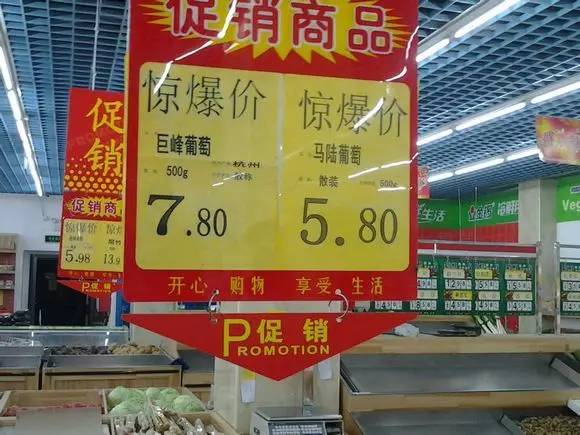 将食品,日杂等生活必需品的价格定低一些,让你形成这家超市比较便宜的