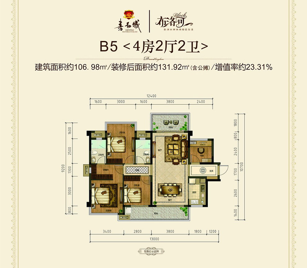 117㎡南宁嘉和城小区美式风格家居设计分享