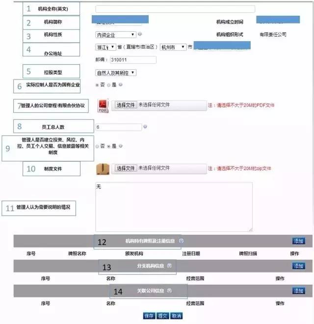 人口信息全项_超全的山东省会计人员信息采集操作指南(2)