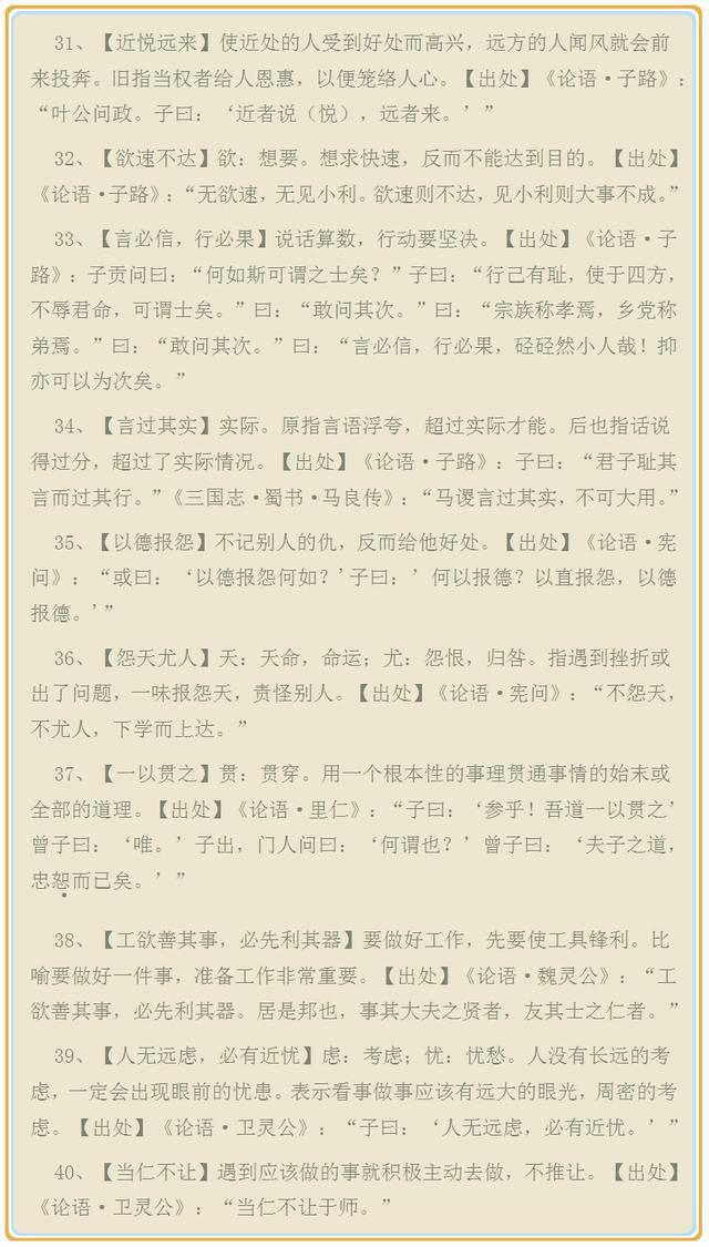 著作出炉 连接什么成语_成语故事图片(2)