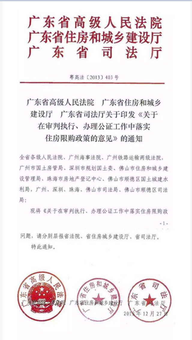 深圳房产律师|强制过户诉讼二审不再审查购房资格