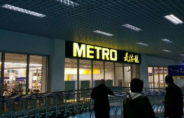 九江的麦德龙超市,你一年会去逛几次?